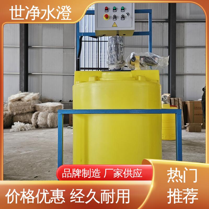 厂家供应 全自动加药装置 运行原理 使用寿命长 世净澄环保