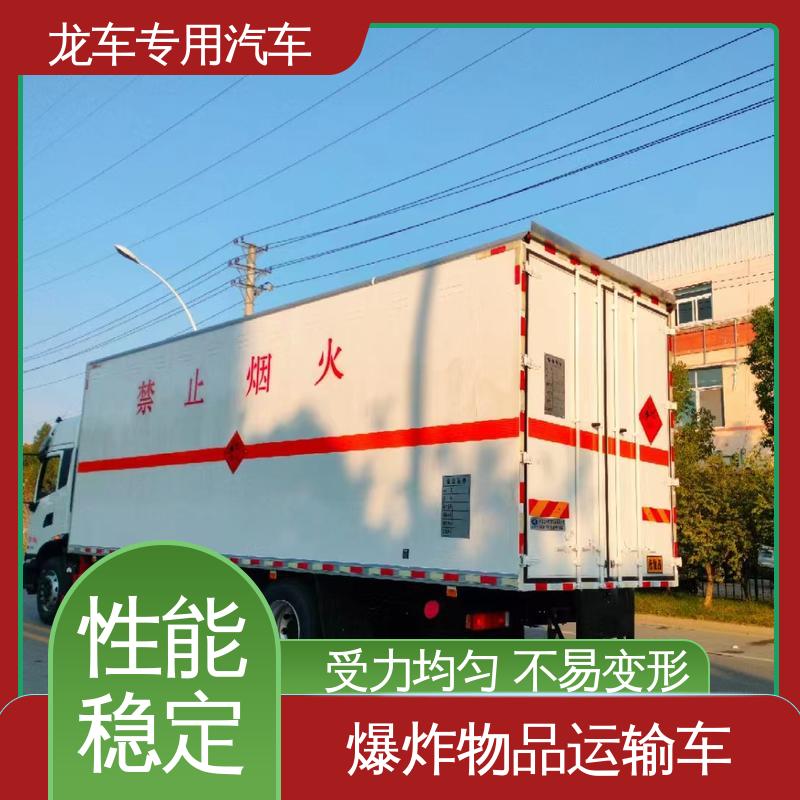 东风天锦 10吨 民爆物品运输车 车体后部设置安全告示牌 坚固耐用