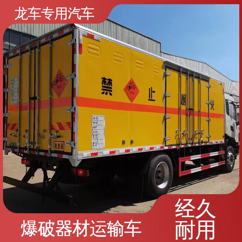 东风天锦 10吨 爆炸品运输车 箱板内部填筑保温板 密封性好