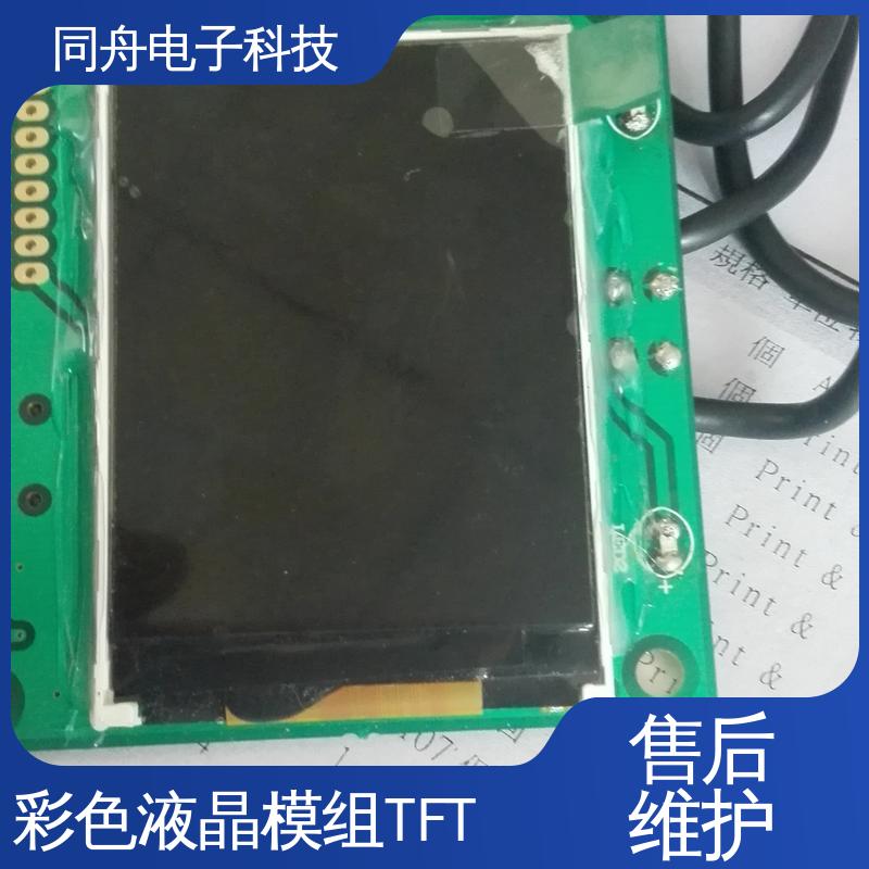 功能强大 正视透射模式 TFT彩屏 液晶屏 1.77寸 同舟电子