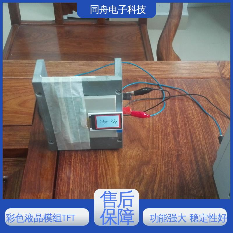 同舟电子 亮度可调 画面刷新速度快 2.8寸 定做液晶屏 LCM