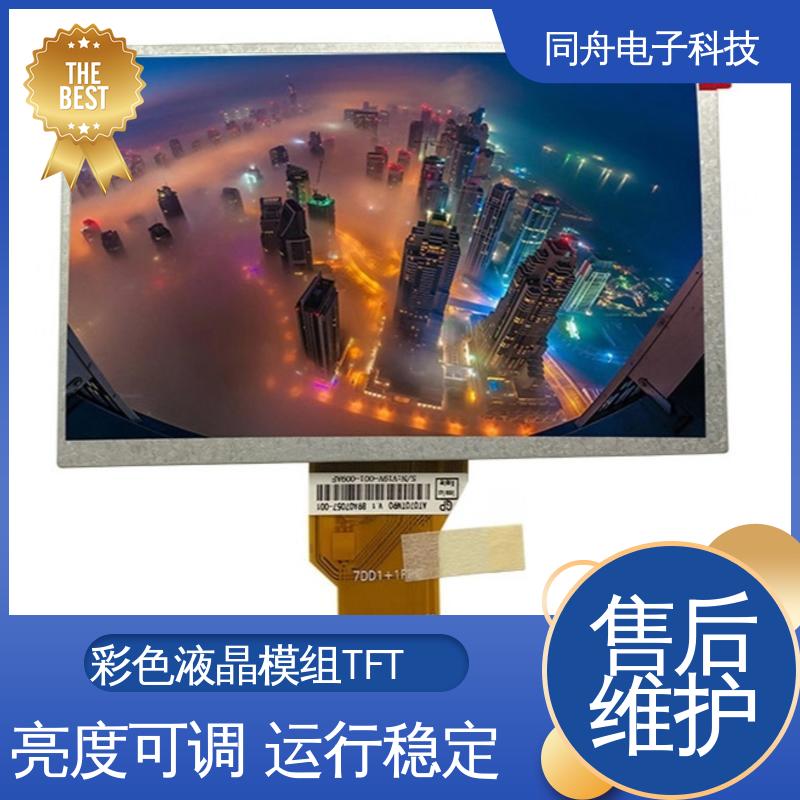 同舟电子 5.0寸 画面刷新速度快 工业液晶屏定做 功能强大