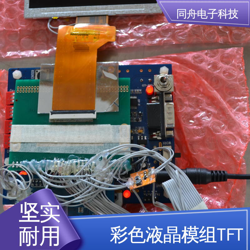 同舟电子 亮度可调 工业液晶屏定做 4.3寸 正视透射模式