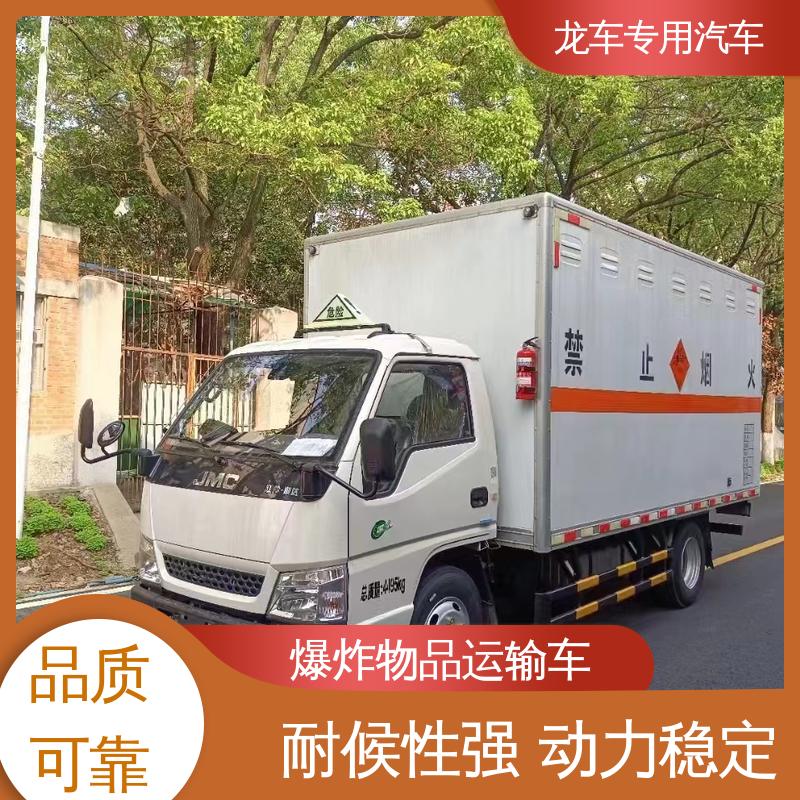 江铃 1.4吨 爆破混装运输车 大梁加装拖地静电胶带 规格多样