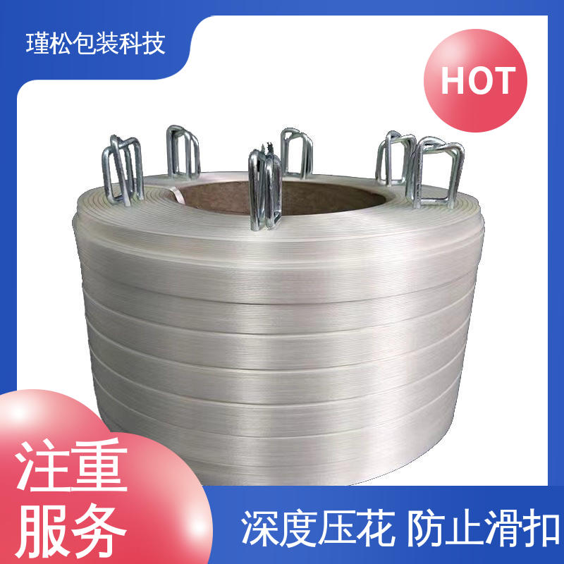 瑾松包装 PET塑钢带 耐折弯 棉纺行业用 延伸率小