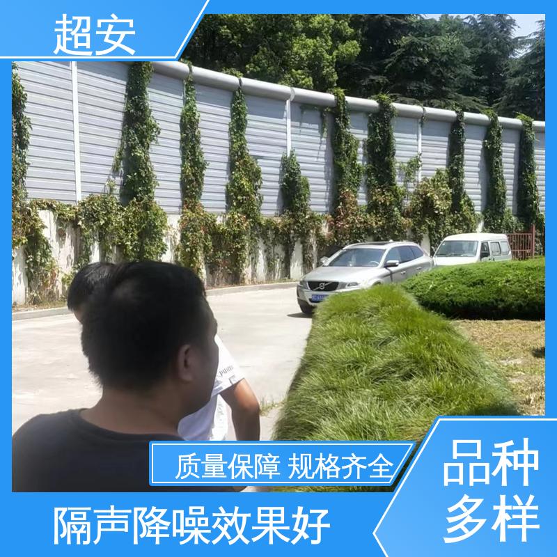 超安 长期供应 室外隔音墙 技术处理 防止生锈 规格齐全