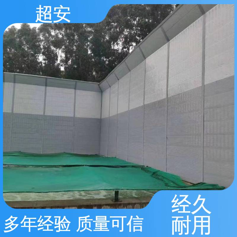 超安 长期供应 工地隔音板围挡 降低噪声性能好 经久耐用