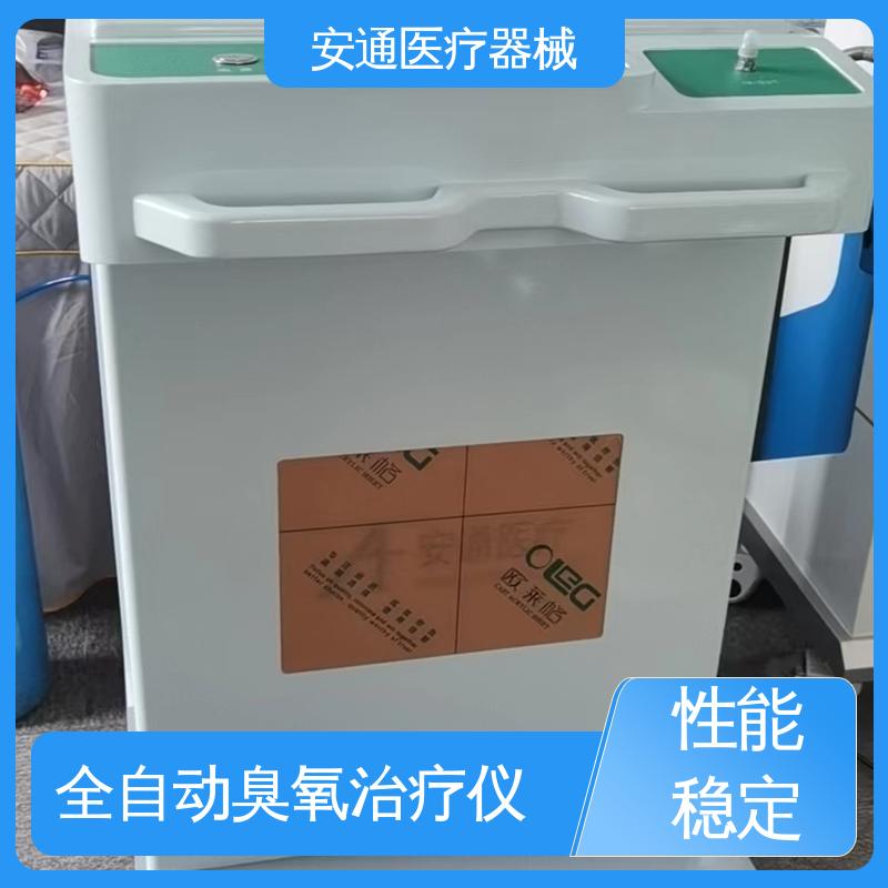 安通 HOT臭氧治疗仪 定容给气功能 技术支持 使用方便