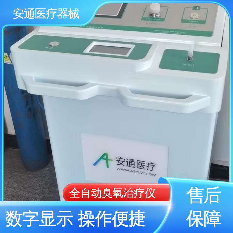 安通 医用臭氧发生器 温度超限报警 技术支持 使用方便