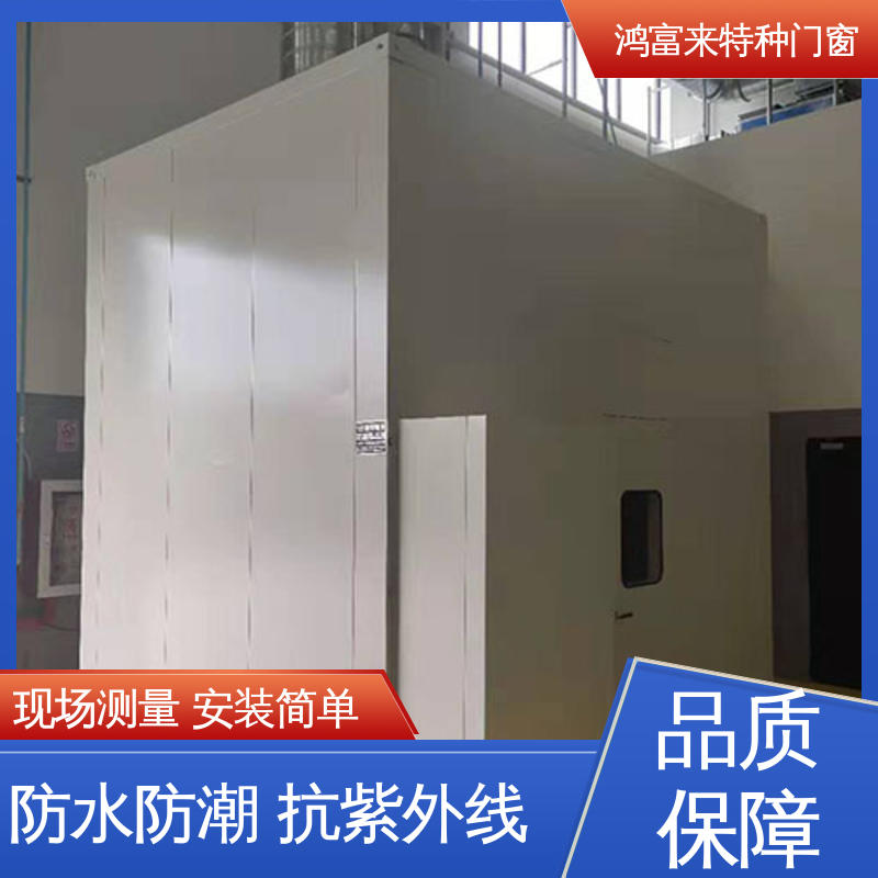 鸿富来 隔音罩 可实现温度自动控制 现场测量 安装简单