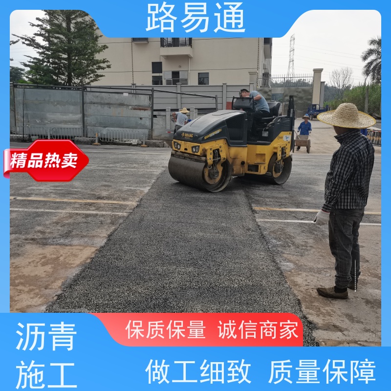 路易通交通设施 成本预算 沥青路施工 沥青混合料