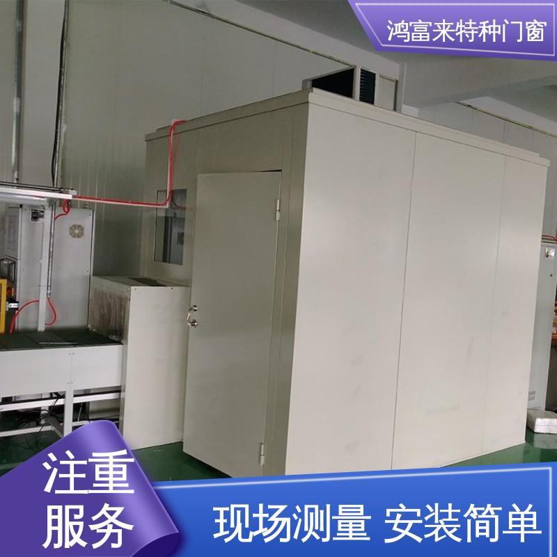 鸿富来 隔声罩 可实现温度自动控制 现场测量 安装简单