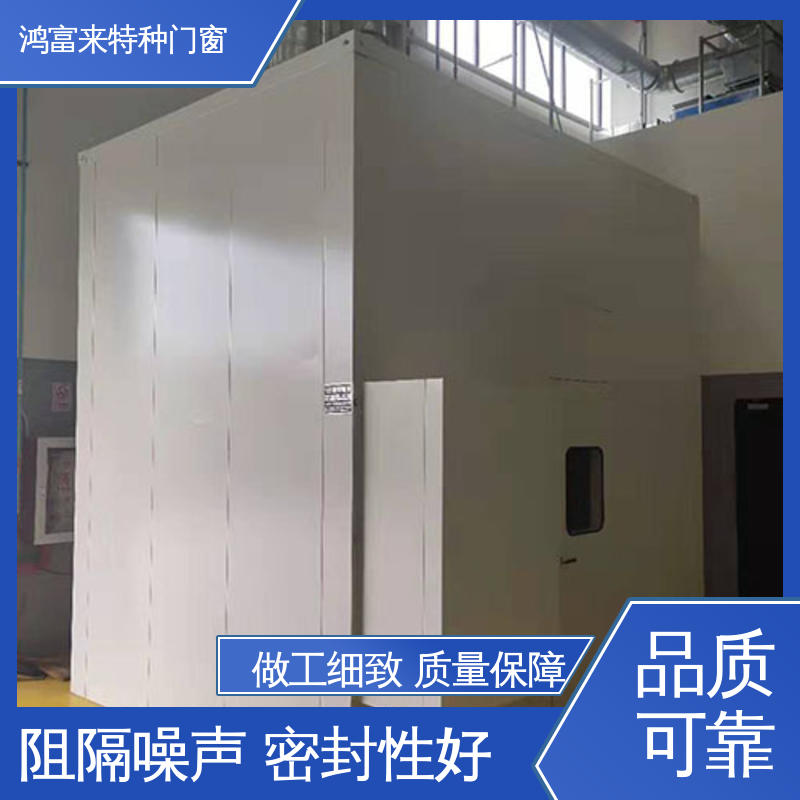 鸿富来 隔音罩 有效地阻隔噪声扩散 现场测量 安装简单