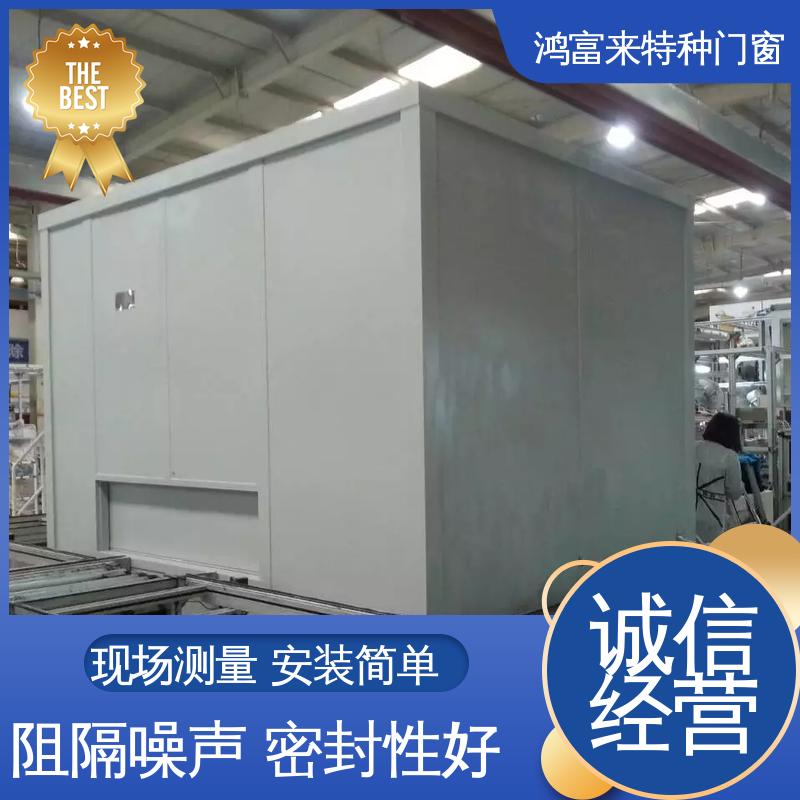 鸿富来 隔音罩 可不增加钢结构支撑 防水防潮 抗紫外线