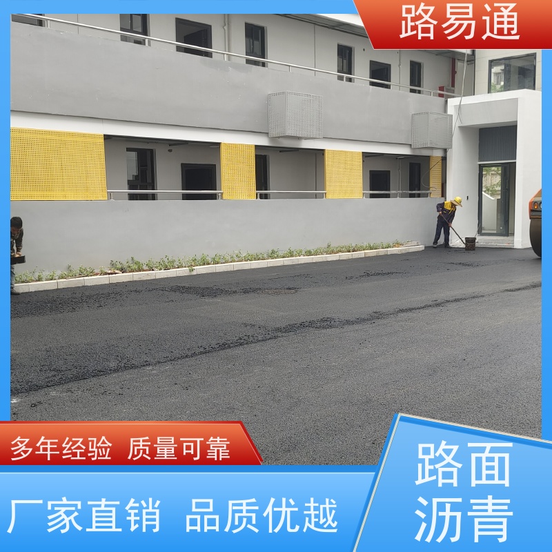 路易通 保质保量 沥青混凝土施工 细粒式沥青路