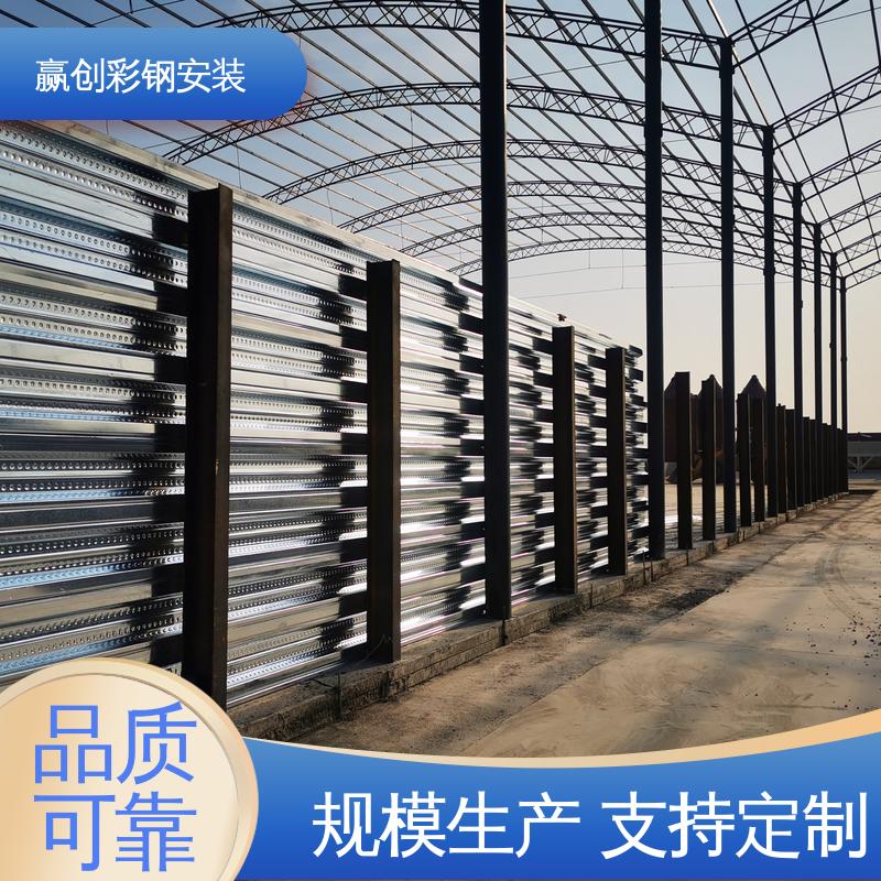  结实耐用 拆装简单 波纹板料仓隔墙 墙面装饰 赢创