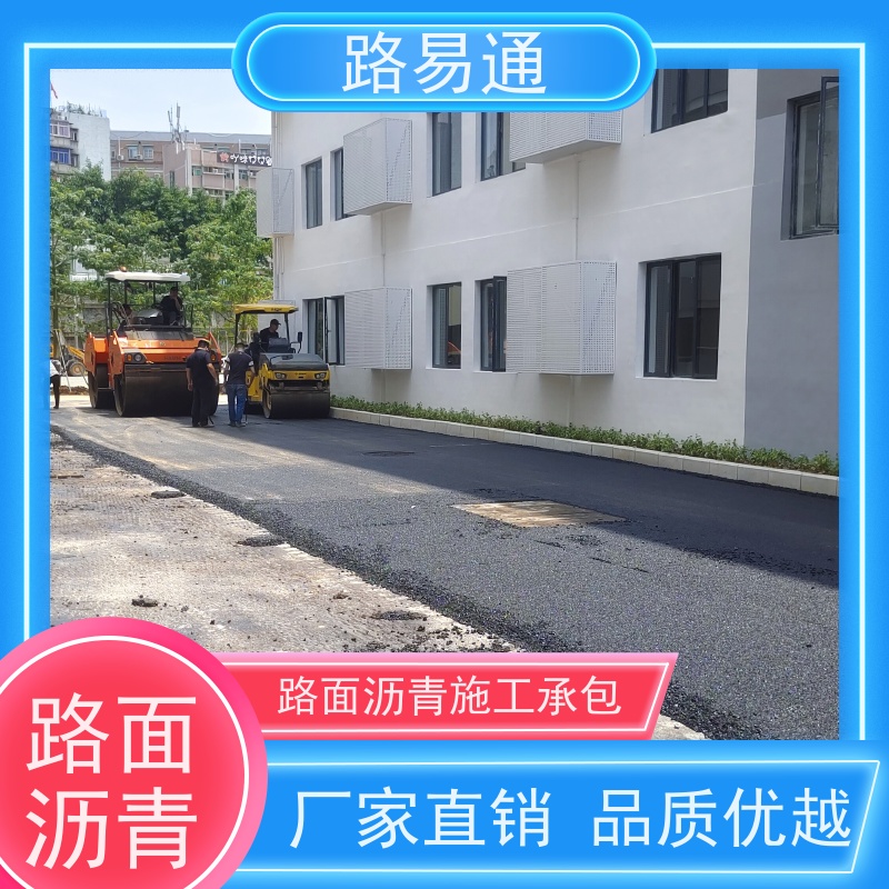 路易通交通设施 粗粒式沥青路 实力厂家 沥青改色施工