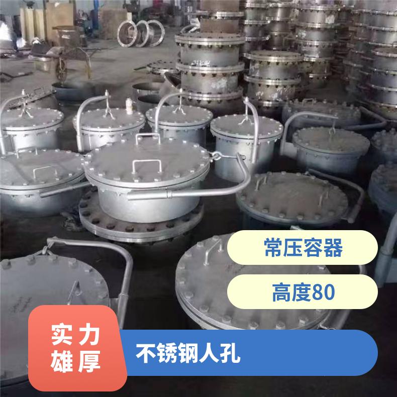 诺信QZ型DN500不锈钢人孔PN16 沧州产管道适用RK112订货号