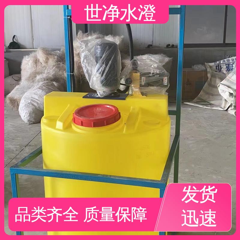 气浮机加药装置 品质优越 外表美观 操作方便 世净澄环保