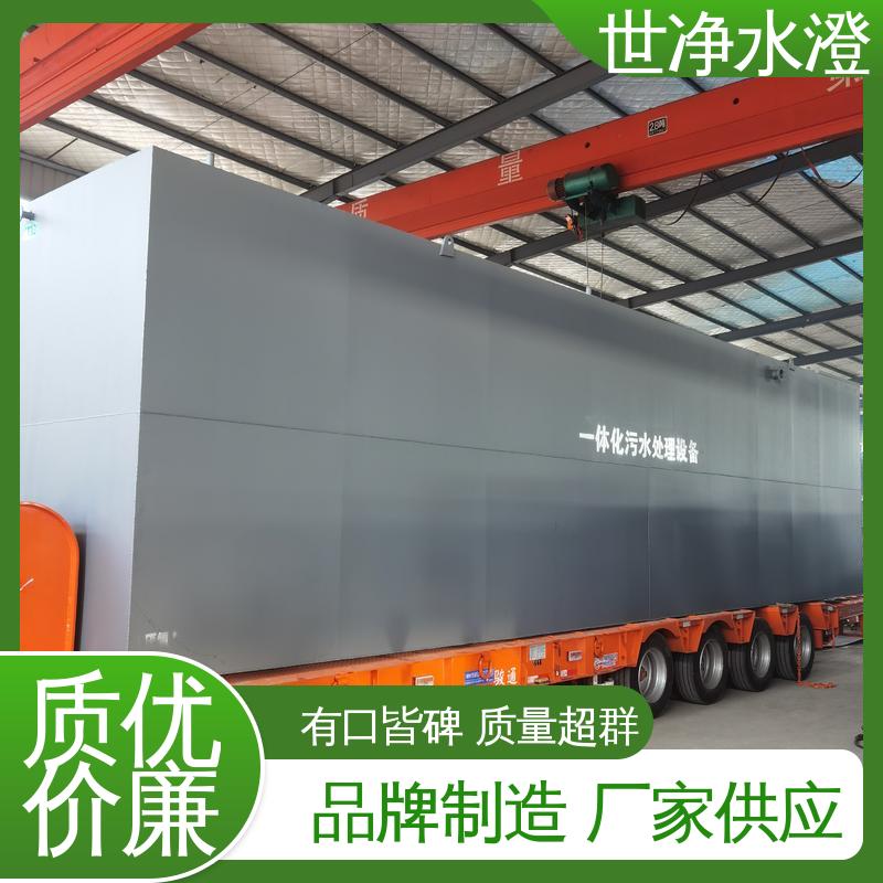 世净澄环保 提供图纸 研发生产 食品厂污水处理设备 厂家供应