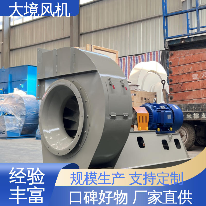 大境 烘干排潮大风量 工业助燃风机 颗粒粉尘排风排尘