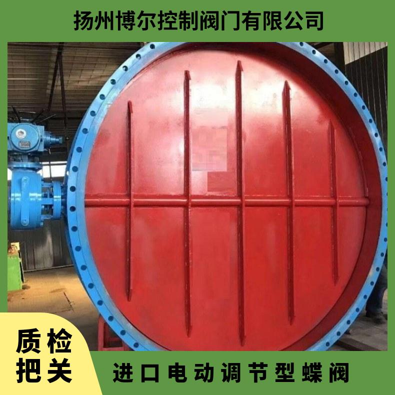 调节型电动蝶阀 D941W-1C 2.5 N800 其他博尔 ZB/QBDZBDQB
