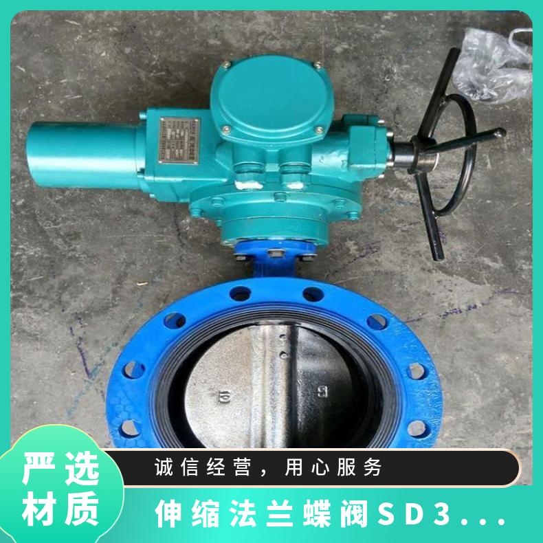 SD341X 343H管网伸缩蝶阀 水 不锈钢 否 阀门 配送到厂家 博尔