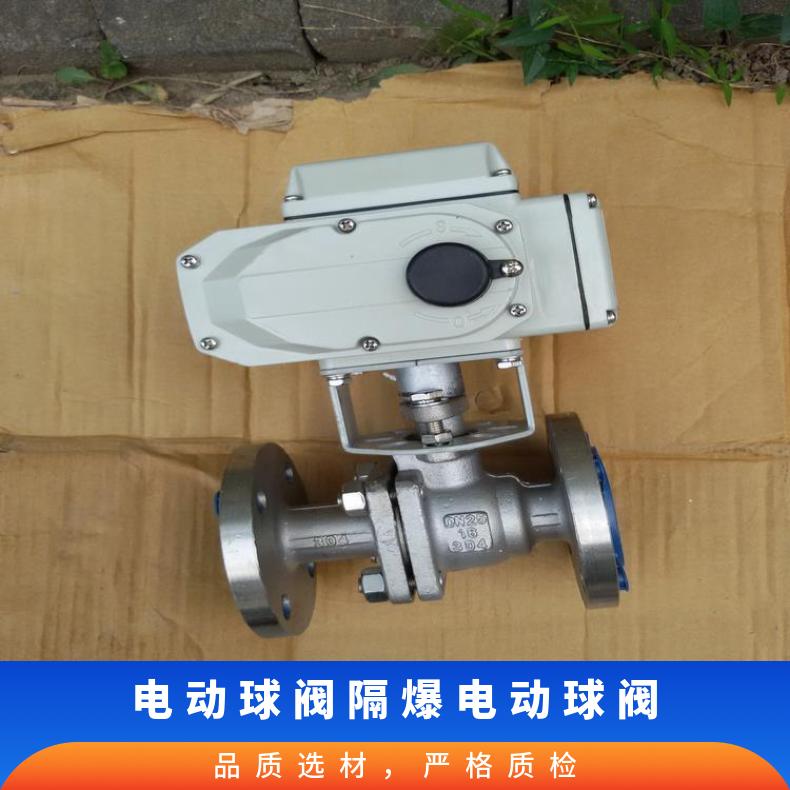 博尔Q941F电动法兰球阀 DN15-DN300不锈钢球阀