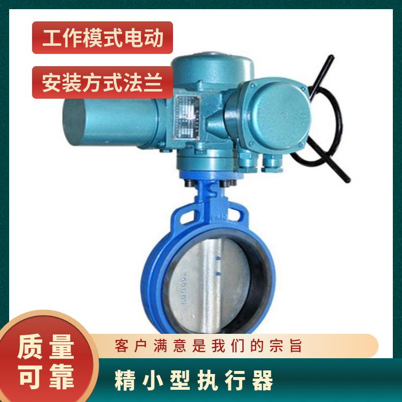 电动V型球阀执行器 BR-20型精小型阀门执行机构