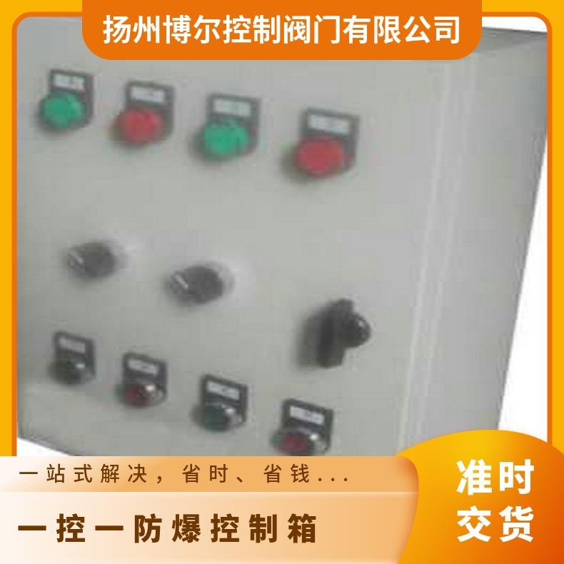KXBC一控三电动阀门控制箱 ZB/QBDZBDQB 其他博尔 -20℃~60