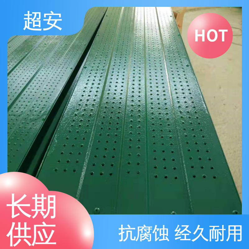 超安 现货批发 公路隔音屏 降低噪音污染 质量保障