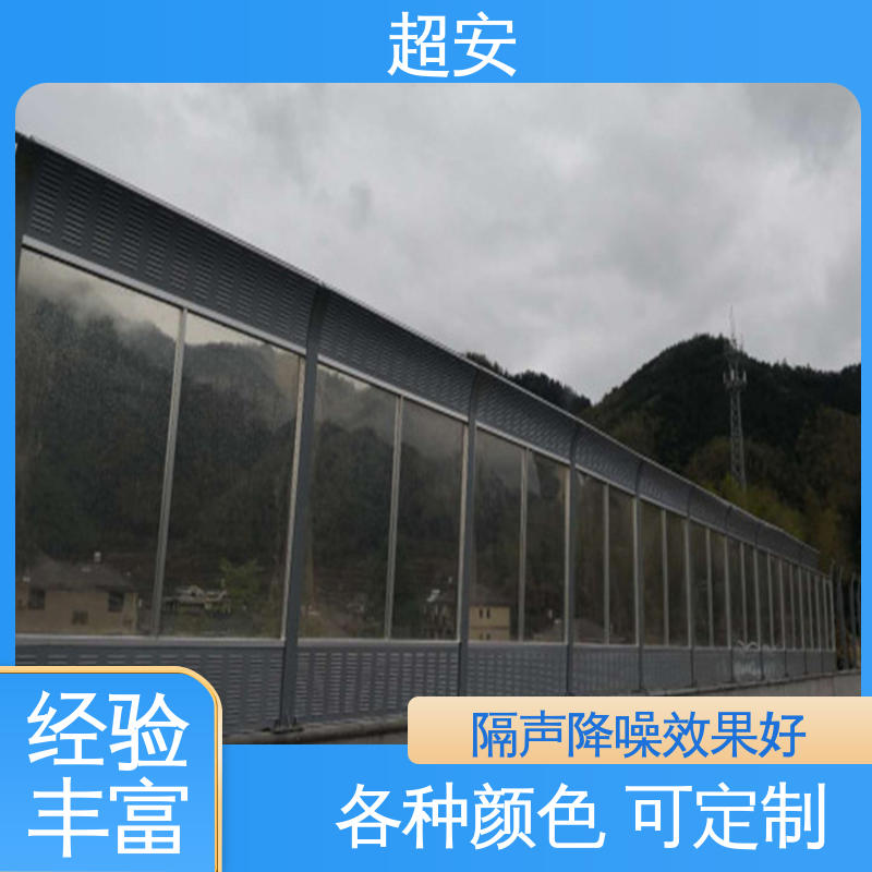 超安 现货批发 隔音屏障 市政桥梁降噪 规格齐全