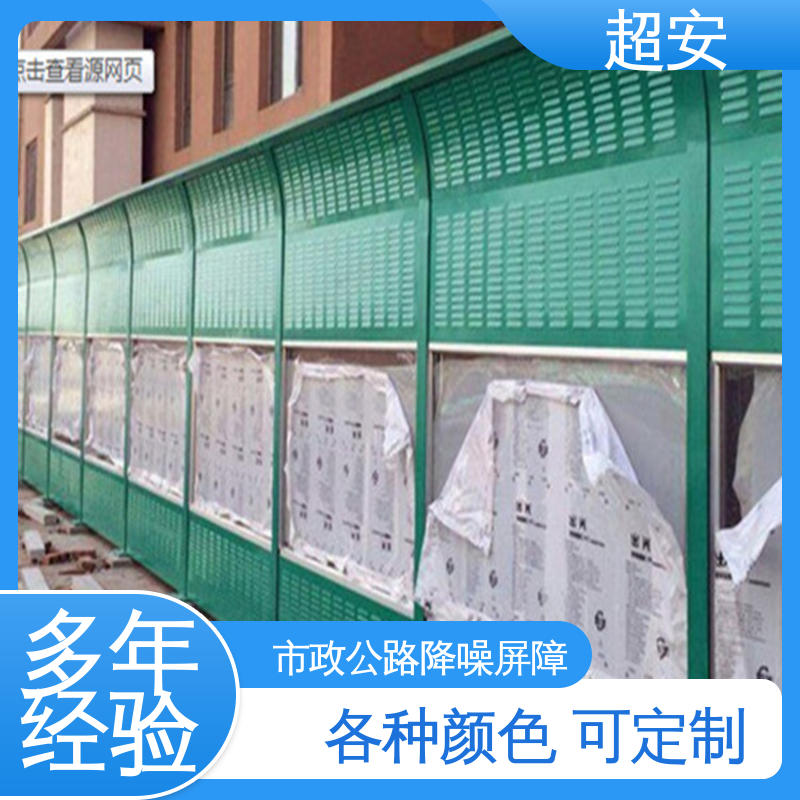 超安 现货批发 玻璃钢声屏障 市政桥梁降噪 规格齐全