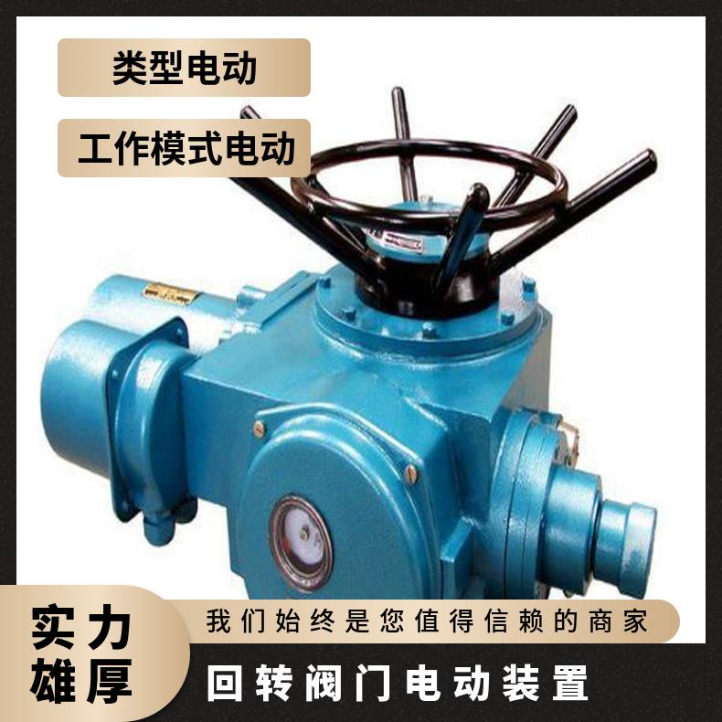 智能型多回转电动执行器 Z15电装 4-20ma输出调节型阀门装置