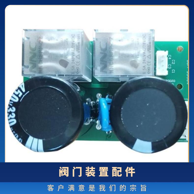 阀门电动装置智能模块 执行器配件GAMX-2012
