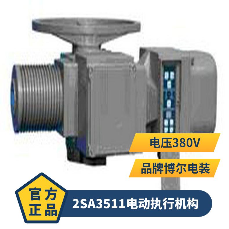 电动执行器2SA3510 23511 23512 是 可定制 博尔电装 不锈钢 200m