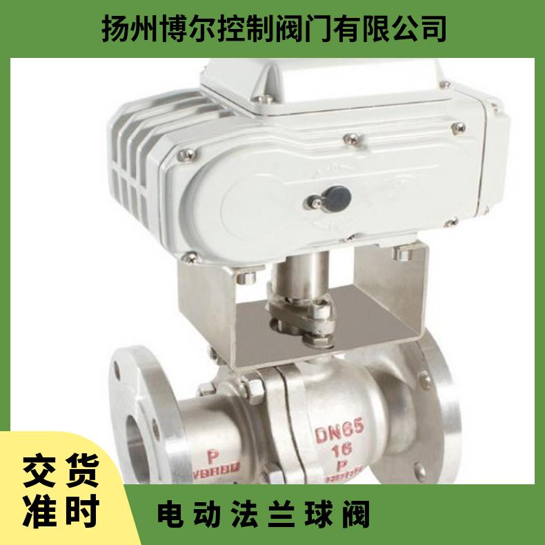 DN100电动球阀-法兰厂家 ZB/QBDZBDQB 其他博尔 电磁