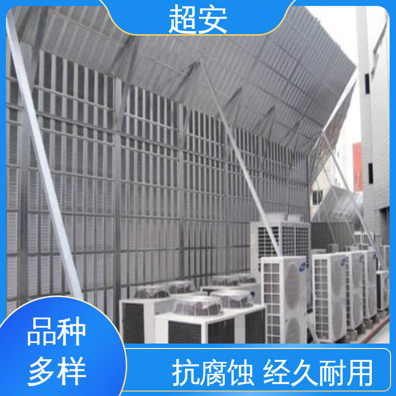 超安 现货批发 隔音屏障 降低噪音污染 装点环境