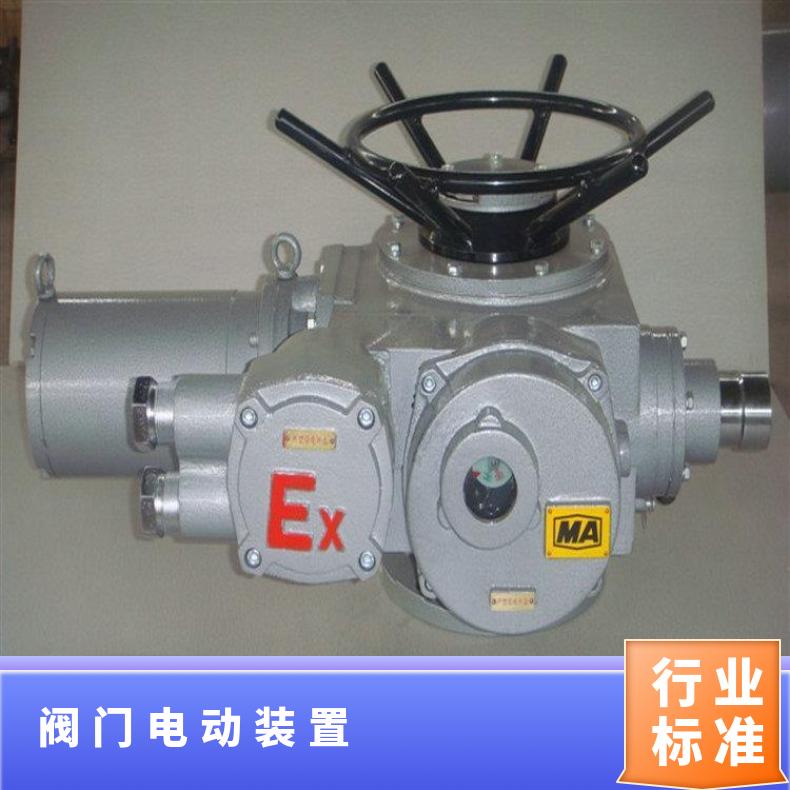 矿用软密封闸阀防爆电动执行器 ZBT30调节型电装
