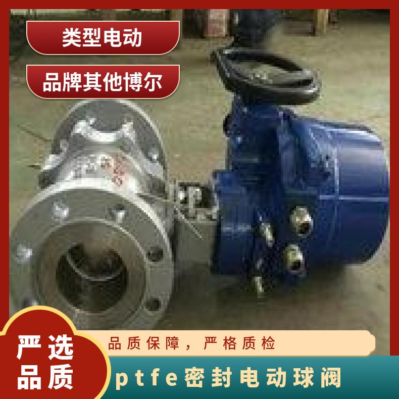 电动法兰软密封球阀Q941F-40C-DN150- 其他博尔 ZB/QBDZBDQB