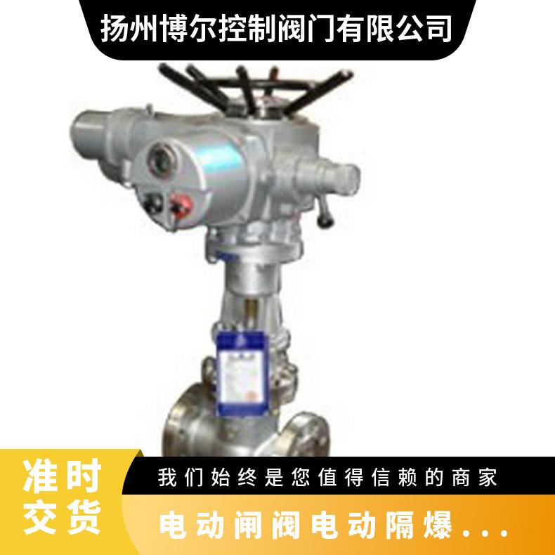 电动阀门Z941H10C DN80 ZH- 0250闸阀 ZB/QBDZBDQB 其他博尔