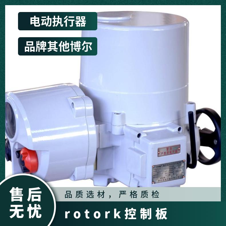 ROTORK罗托克地控制旋钮 MOD20H 电动 其他博尔 ZB/QBDZBDQB