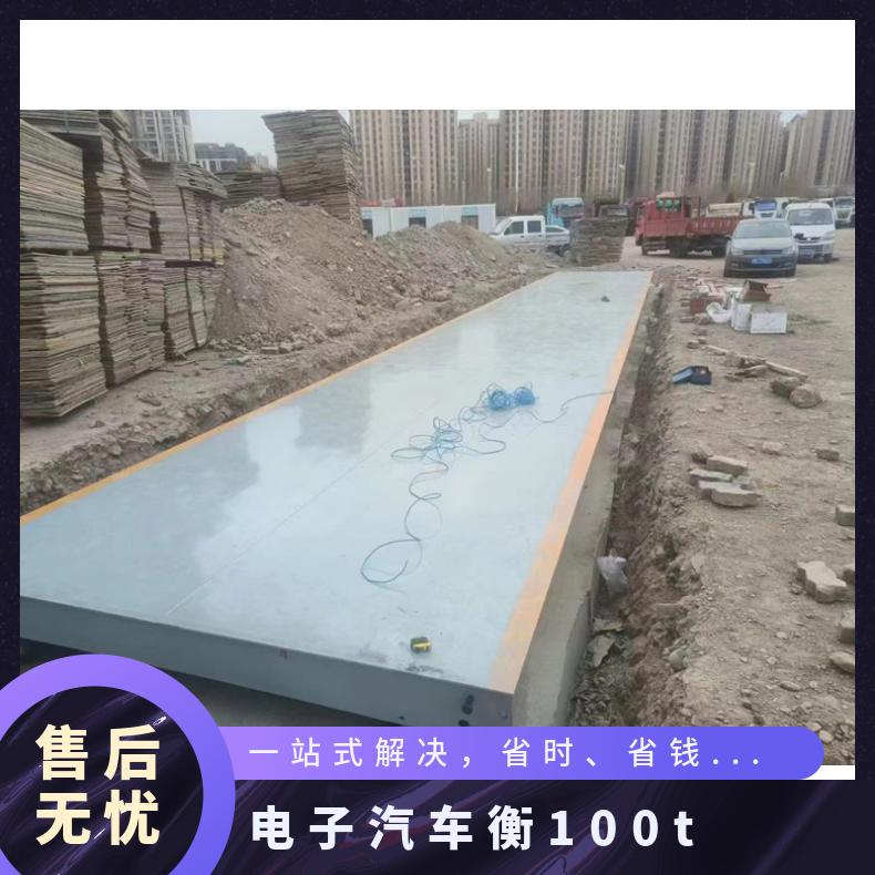 湘北衡器120T汽车衡地磅 地秤LED显示交直流供电