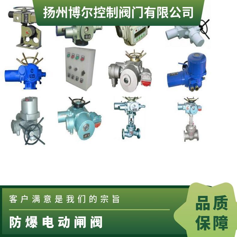 防爆电动阀门执行器ZB15 闸阀执行机构 型头