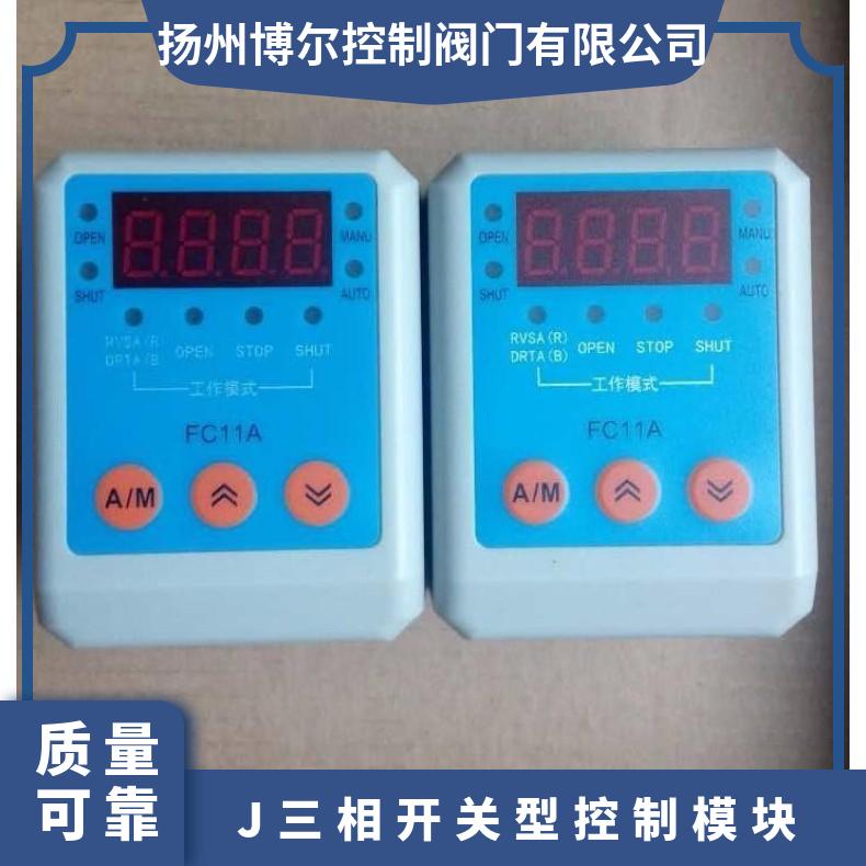 BR-380D LXR-D三相鉴相模块 电动执行器 其他博尔 法兰 DZW/ZWZB