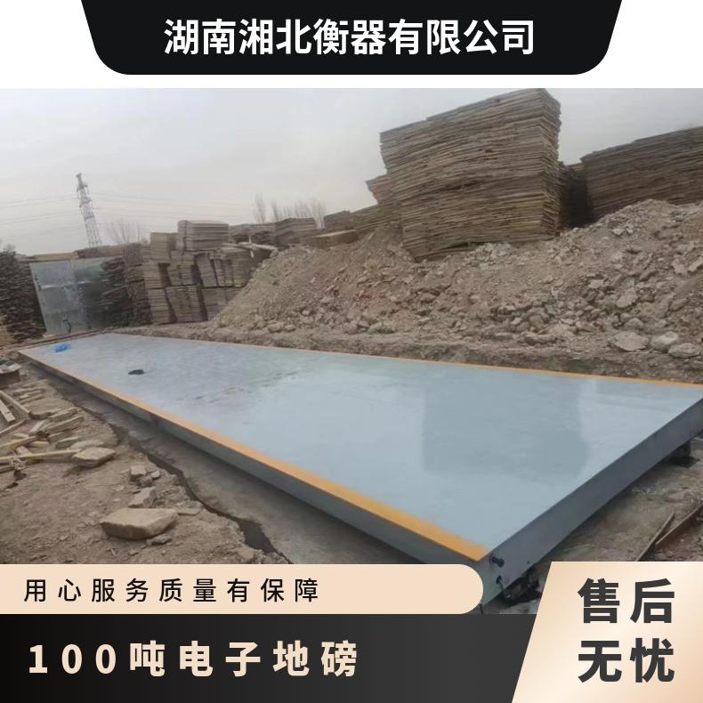 湘北衡器出口式汽车衡 SCS100吨地磅秤 钢组焊结构