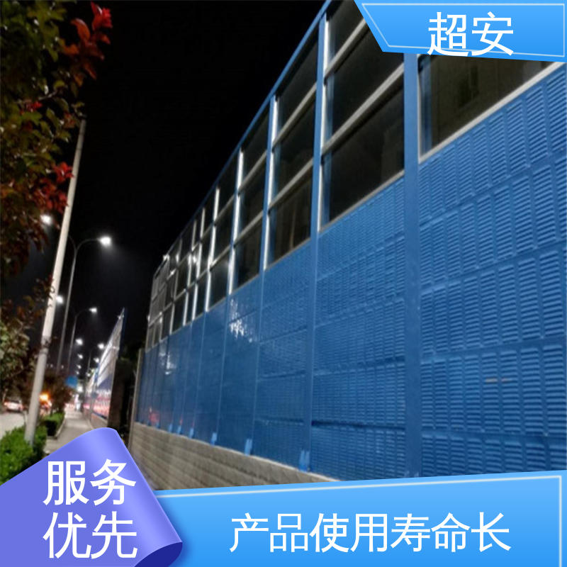 超安 现货批发 公路声屏障 市政桥梁降噪 经久耐用