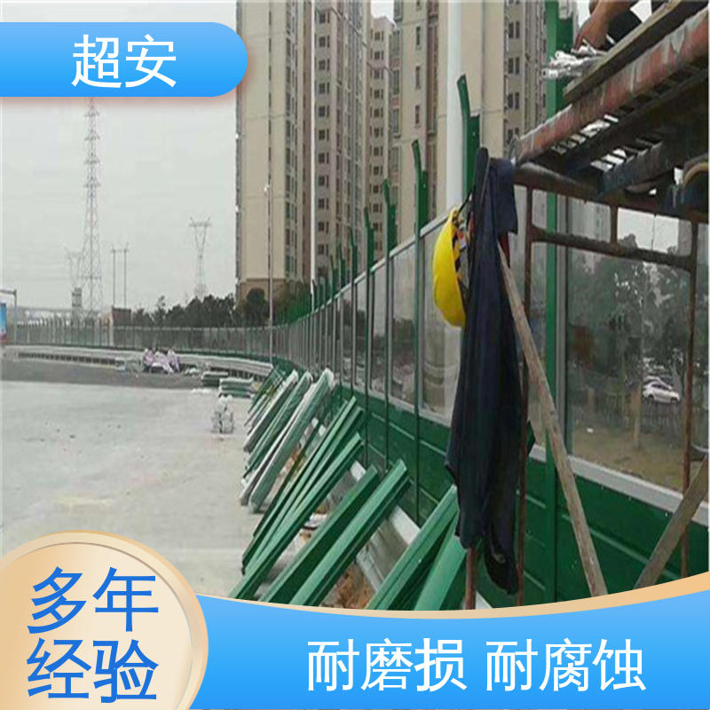 超安 现货批发 公路隔音屏 降低噪音污染 使用寿命长
