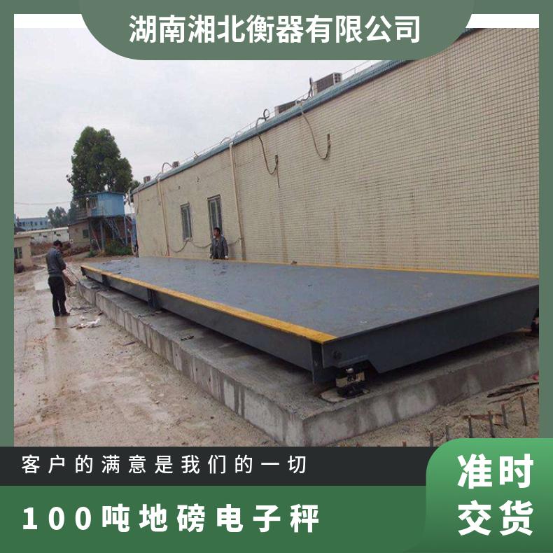 湘北衡器50T-120T数字汽车衡重型电子地磅秤
