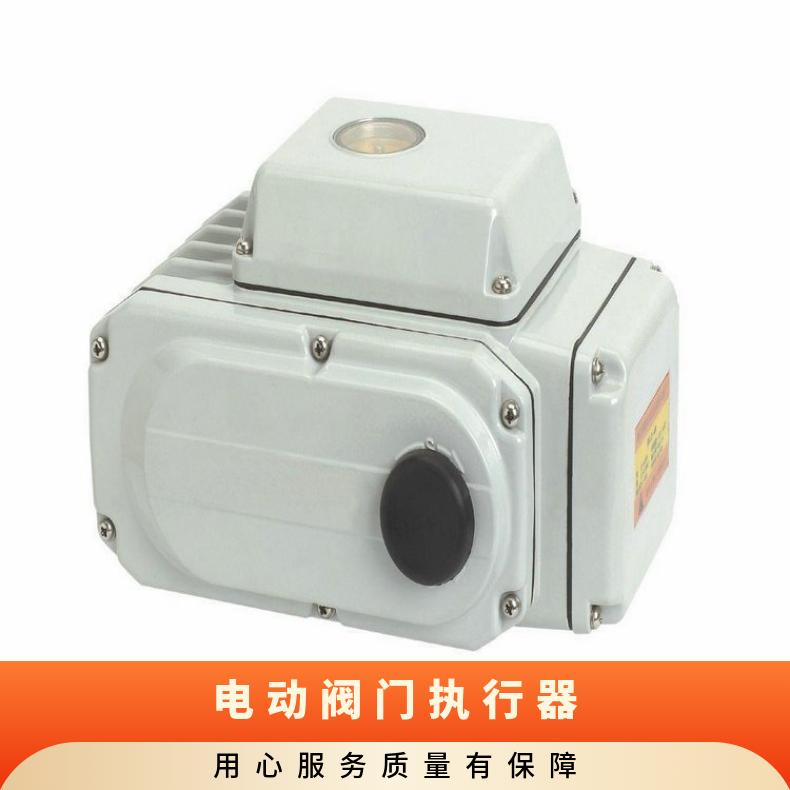 BR阀门电动执行器 BOER02-BOER0510 380/220660 扬州博尔 25℃